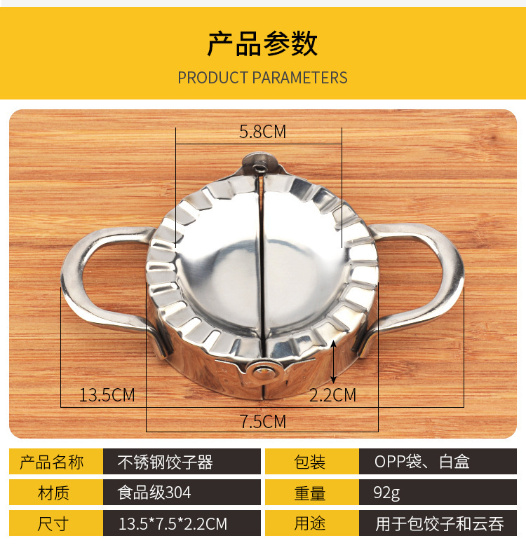 小号饺子器_03.jpg