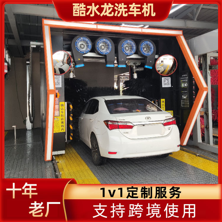 Cool Water Dragon large commercial car wash machine, fully automatic high-pressure washer, car beauty shop equipment, can be installed on-site