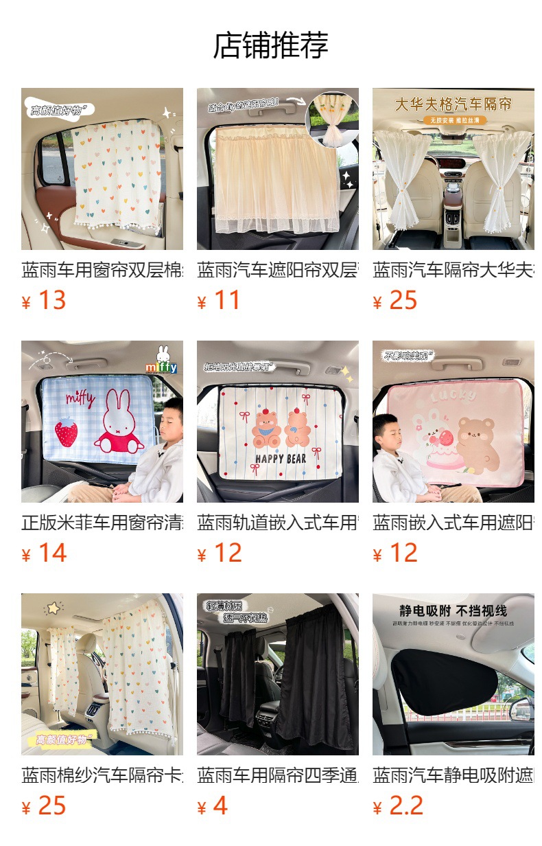 Blue Rain Electrostatic Adsorption Sunshade Cartoon Rabbit Car Sunscreen Sunshade Summer Insulation Sunshade Wholesale