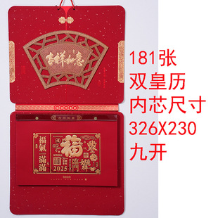 in stock XY2025 year of the Snake Boutique Nine Open 181 Calendar Creative Double Imperial Calendar Enterprise Publicity Calendar logo Gift