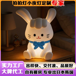 来图定做小夜灯定制硅胶拍拍灯定制台灯硅胶灯拍拍硅胶夜灯定做