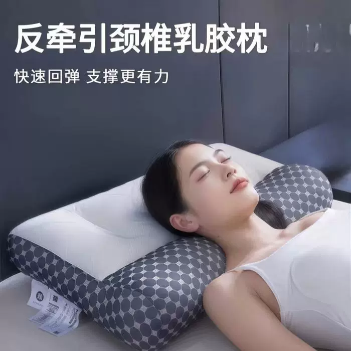 25新款乳胶反牵引枕头护颈枕家用学生公司活动单人按摩枕一件代发