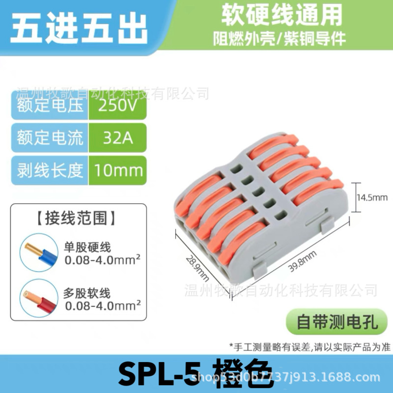 PCT/SPL 多機能電線コネクタ クイック配線端子 ソフトおよびハードワイヤー プッシュ式ランプ バット|undefined