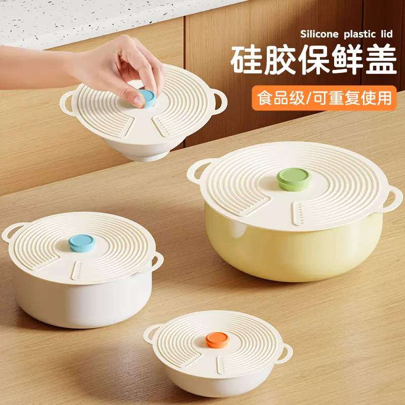 食品级硅胶保鲜盖多尺寸微波炉防溅盖厨房冰箱家用防尘密封盖批发