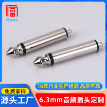 厂家定制6.35单音插头 话筒金属头高音音响6.3单音镀镍音频插头