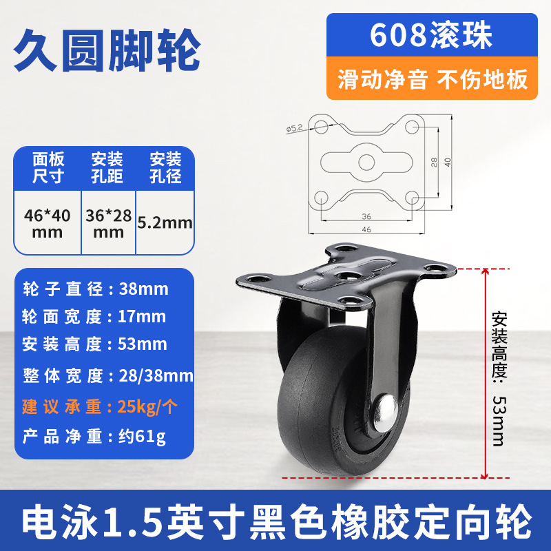 榻榻米抽屉隐形床头抽拉柜滑动轮静音橡胶定向轮脚轮柜子底部轮子|undefined