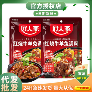 ���˼Ҽt��ţ�����{��150g/���t�����{ζ�ϼ����u�ϰ��������