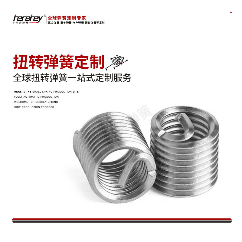 广州产地货源扭转弹簧 不锈钢高强度鼠标扭转弹簧来图来样生产