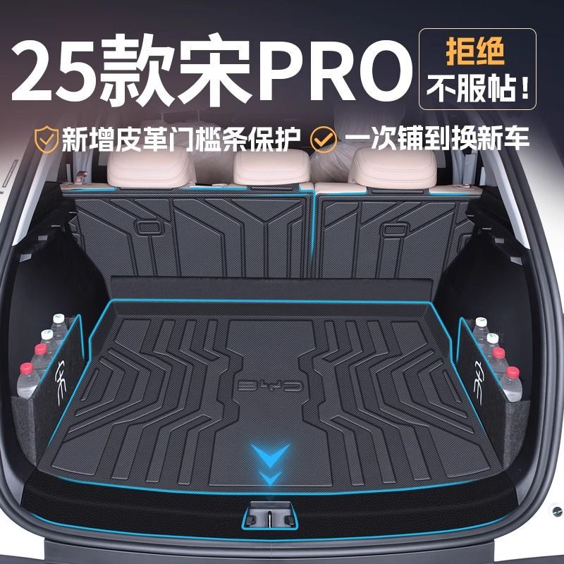 Suitable for Byd Song Pro Trunk Mat 25 Models Tpe Waterproof Song Pro Second Generation Trunk Mat