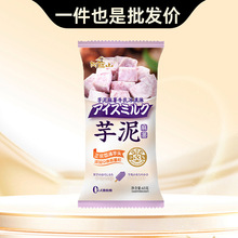 【新品】阿苏山雪糕芋泥麻薯牛乳冰淇淋奶香浓麻薯Q弹厚冷饮