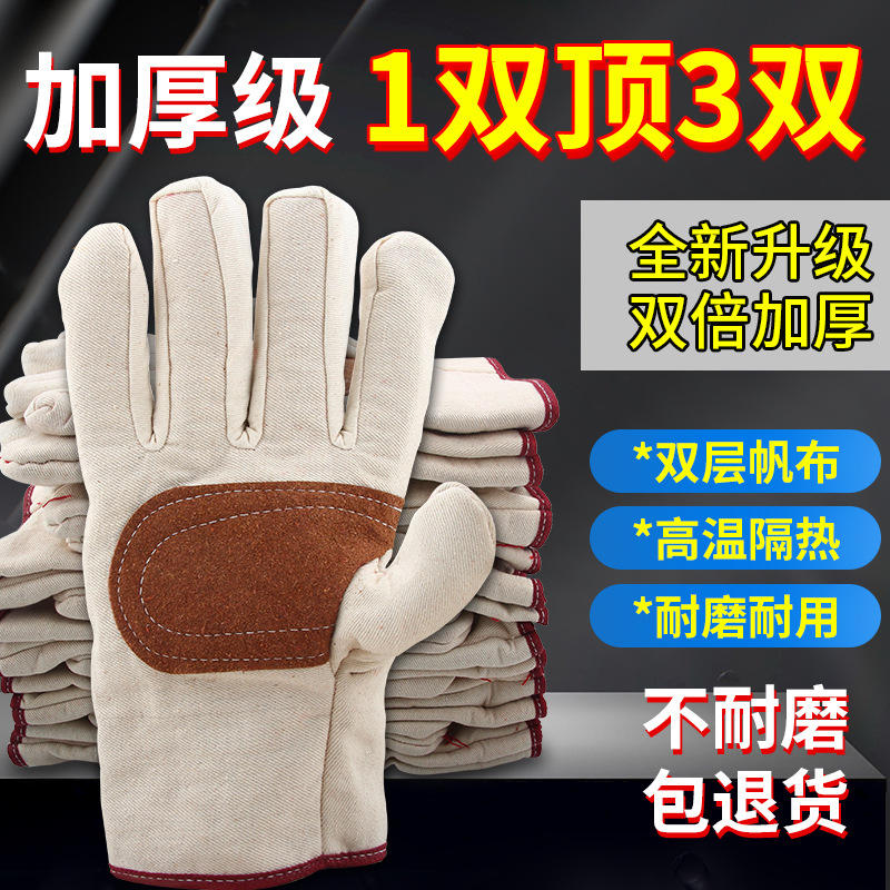 双层加厚帆布手套掌心加固劳保手套全衬耐磨工地干活焊工防护手套