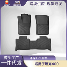 适用于24-25款坦克400脚垫Tank 400环保TPE汽车脚垫3D全天候材质