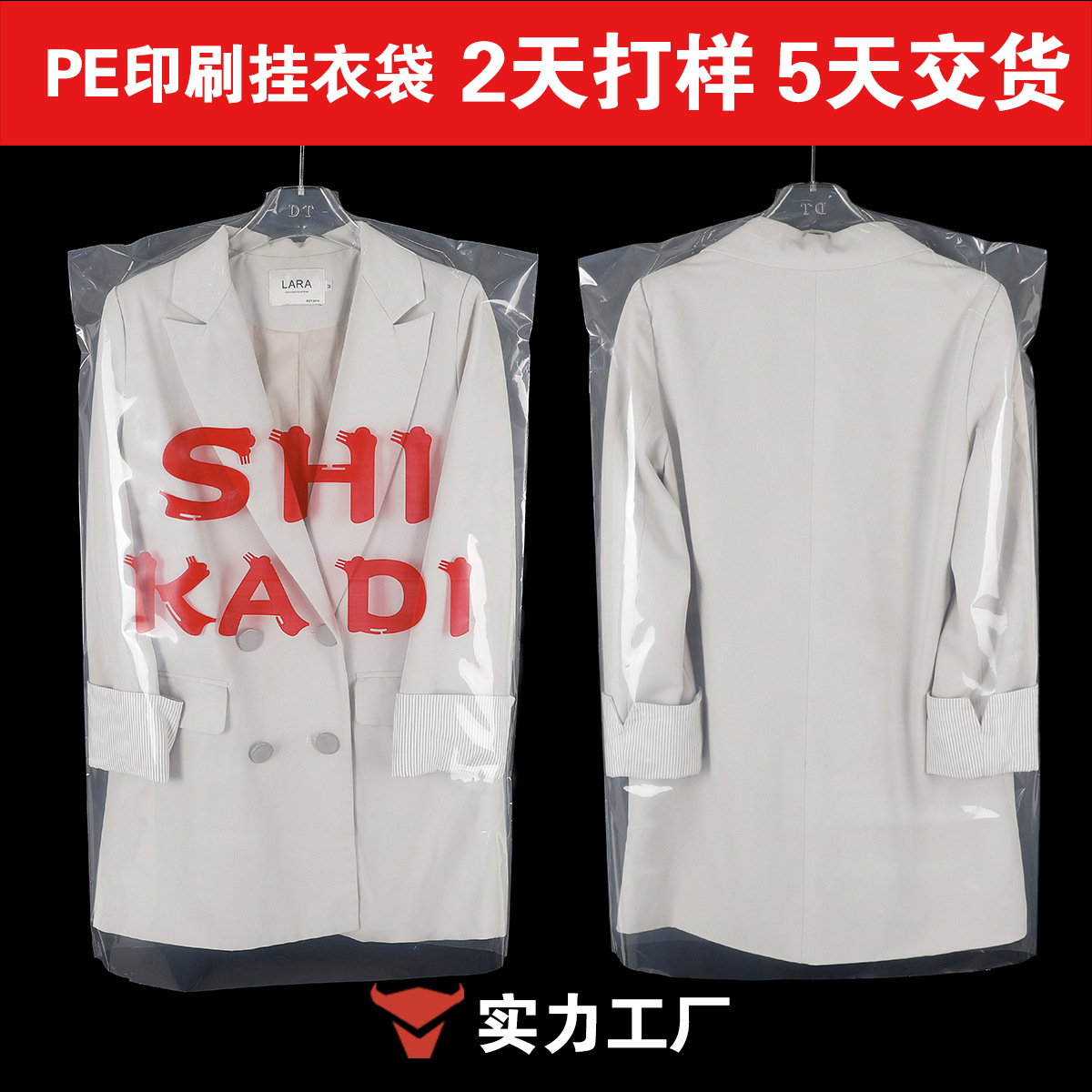 厂家定制衣物防尘罩透明一次性防水潮加厚羽绒服西装挂衣服防尘袋