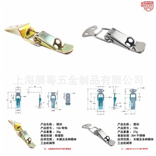 304 stainless steel 106 Spring buckle toolbox lock buckle wooden luggage buckle buckle fixed box buckle duckbill buckle