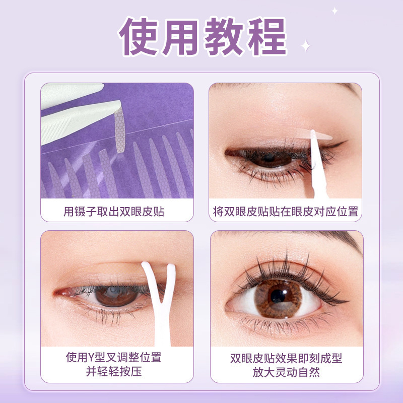 超粘哑光双眼皮贴隐形无痕自然蕾丝肿眼泡单眼皮化妆刷专用美目贴|undefined