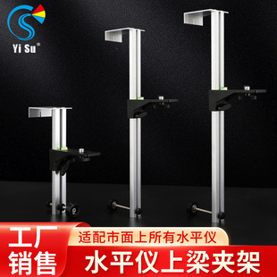 Laser Level Bracket Multifunctional Wall-hanging Wall-hanging Telescopic Rod Parthenocissus Infrared Woodworking Universal Lifting Platform