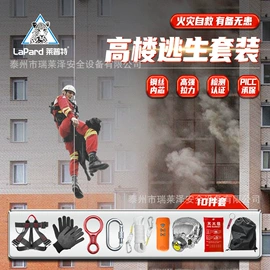 登山攀岩;安全带;安全绳