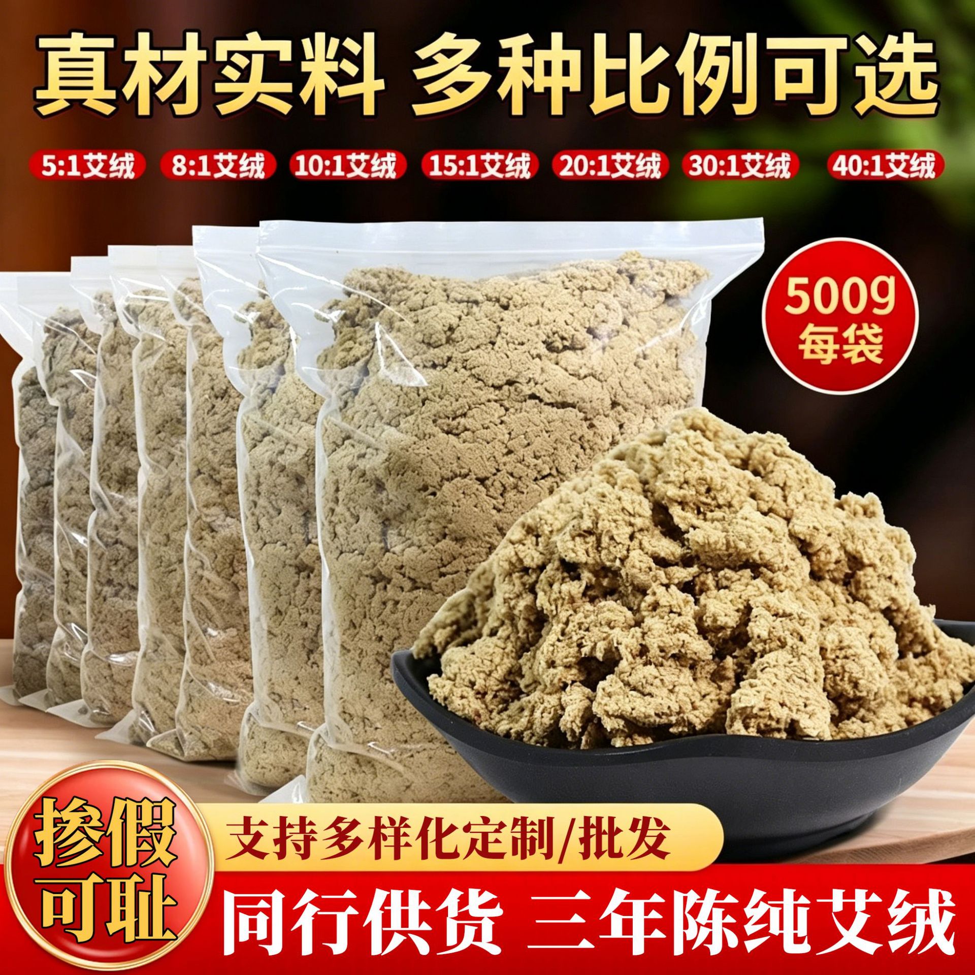 艾绒艾灸隔姜灸用艾叶绒三年陈艾草枕专用黄金艾绒艾绒散装纯艾草