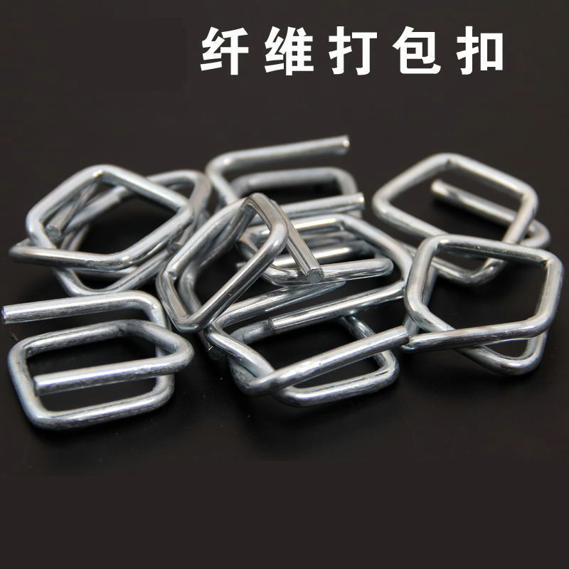 纤维带打包扣 镀锌回型扣 纤维回型打包扣 打包扣厂家卡扣