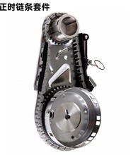 Bolts Timing Kit ������04-08  Jeep 5.7L ES72200, HS26284PT