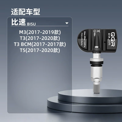 Bisuo Automotive Tire Pressure Automotive Sensors