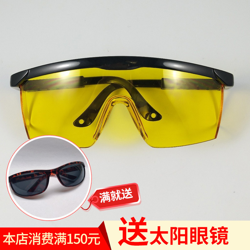 正品防护眼镜黄色护目镜防冲击劳保镜防护镜脚可伸缩