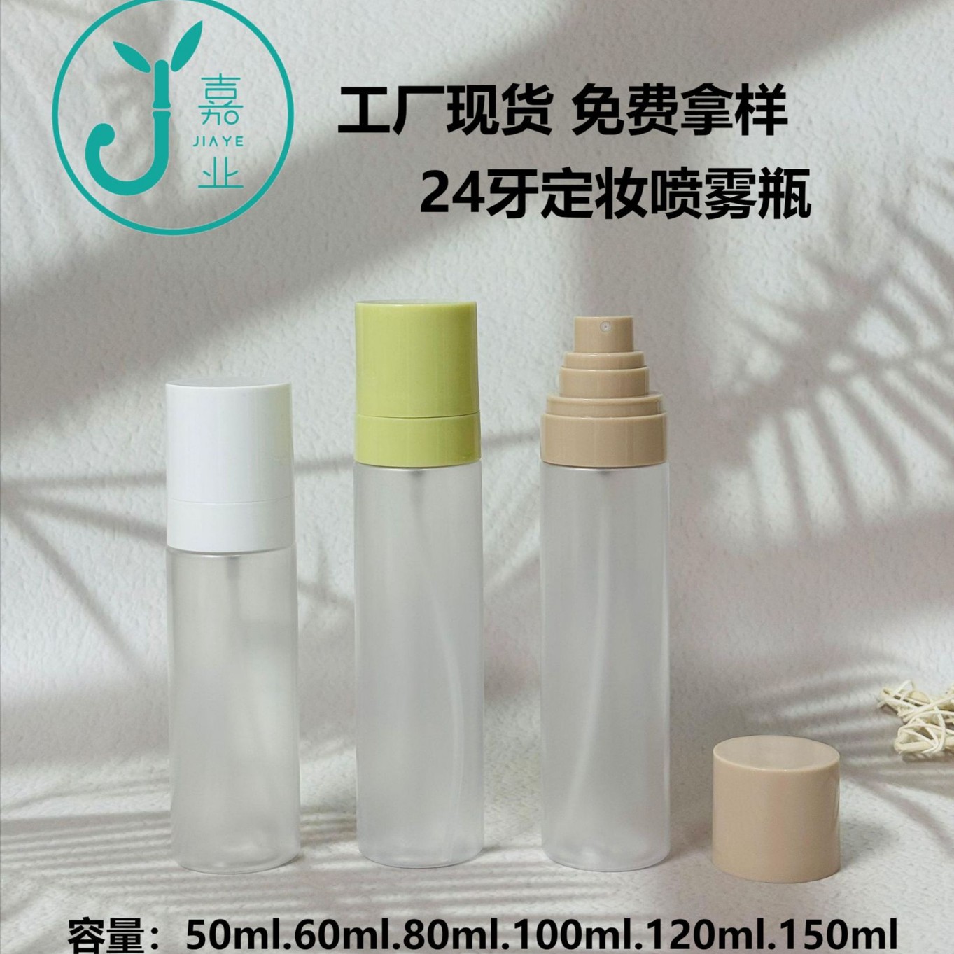 in stock 50ml flat shoulder spray bottle 80ml makeup spray bottle