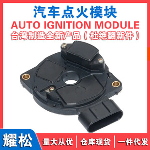 J955 for Mitsubishi Mitsubishi car ignition module J-955
