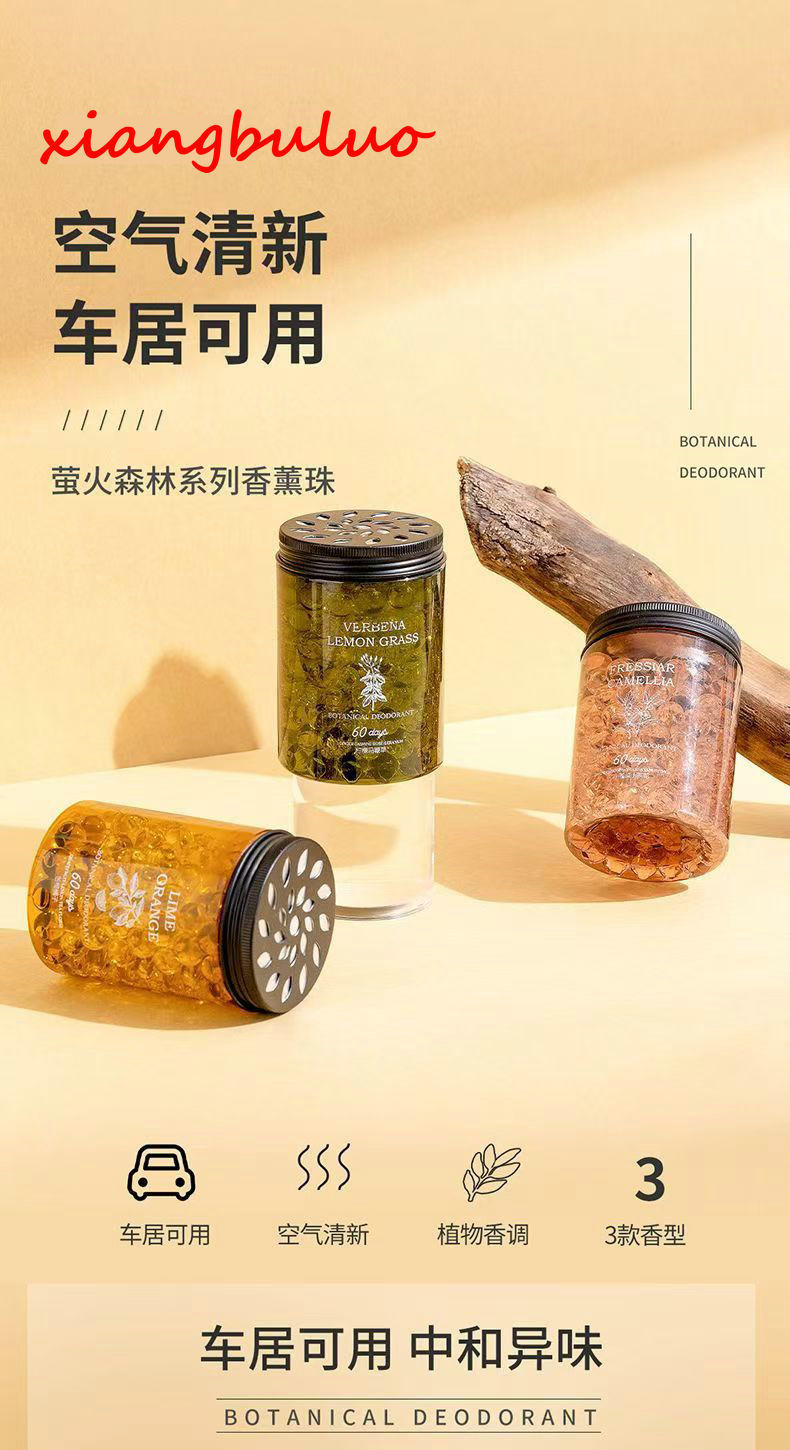 记奢批发家用香薰室内持久留香卧室卫生间空气除臭清新剂厕所香氛详情14