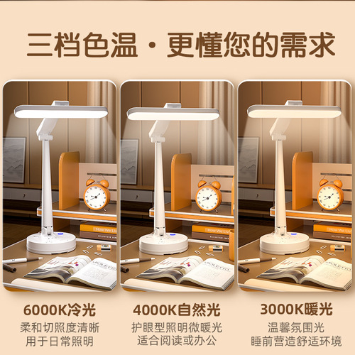 Study desk lamp for children and students, with eye protection, charging and plugging in one body, suitable for dormitories and bedrooms, equipped with USB port