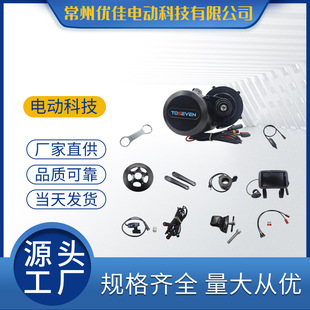 Toseven Dm01 48V52V60V 750W 1000W Electric Bicycle Mid Motor Torque Kit