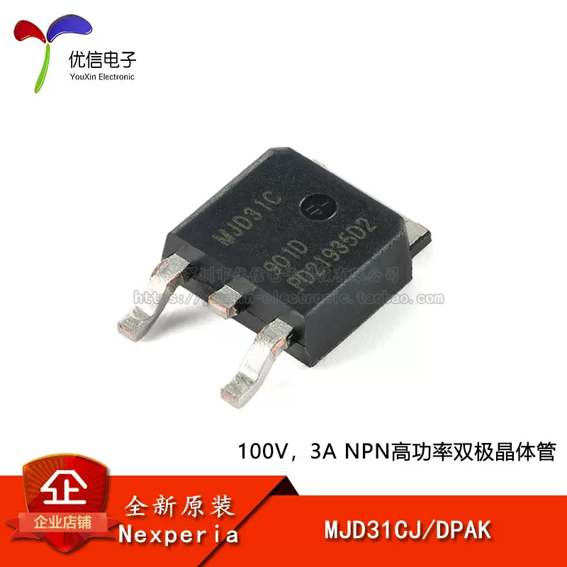 【优信电子】原装MJD31CJ DPAK 100V 3A NPN高功率双极晶体管