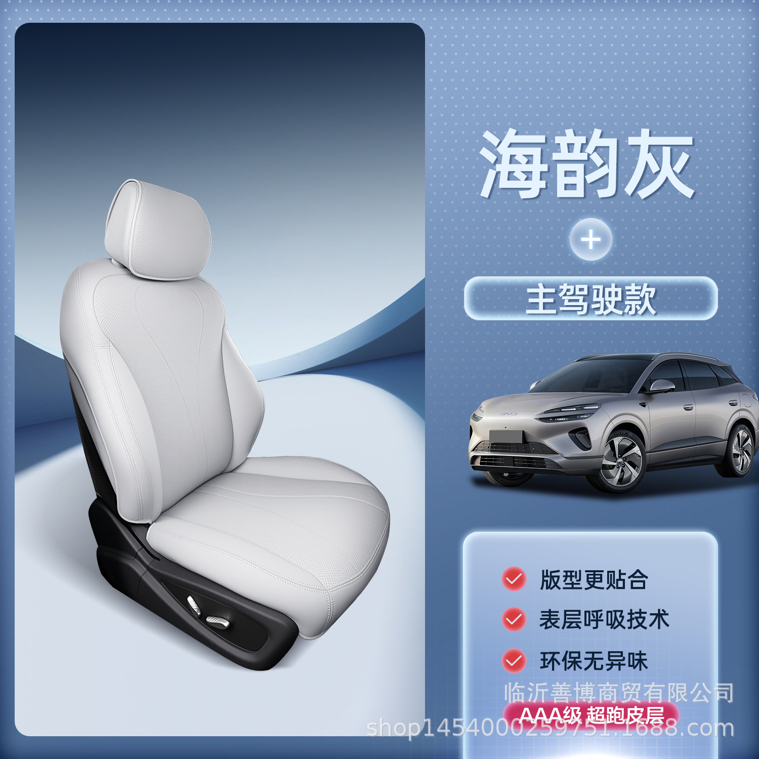 Modelə uyğun (Original) oturacaq örtükləri – BYD BYD Sealion 06ev/dmi - upgraded-invisible-sealion-06-sea-rhyme-gray-driver-seat-only-no-specification