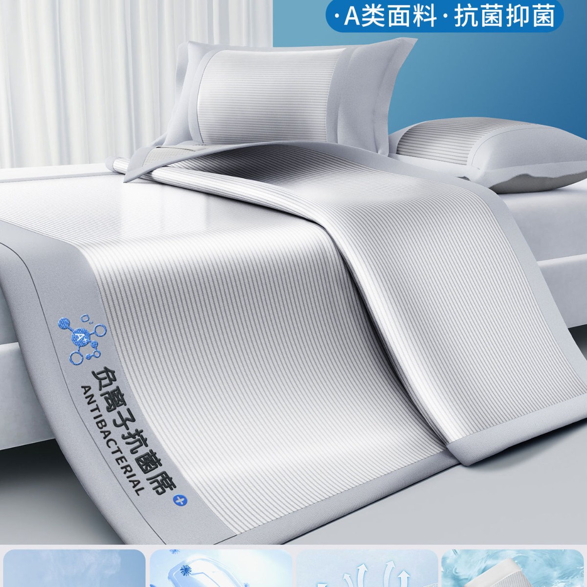 Sábanas de seda de hielo de verano de una sola pieza, colchoneta de verano lavable, dormitorio de estudiantes, cojín de aire acondicionado individual y doble, funda de almohada, juego de tres piezas