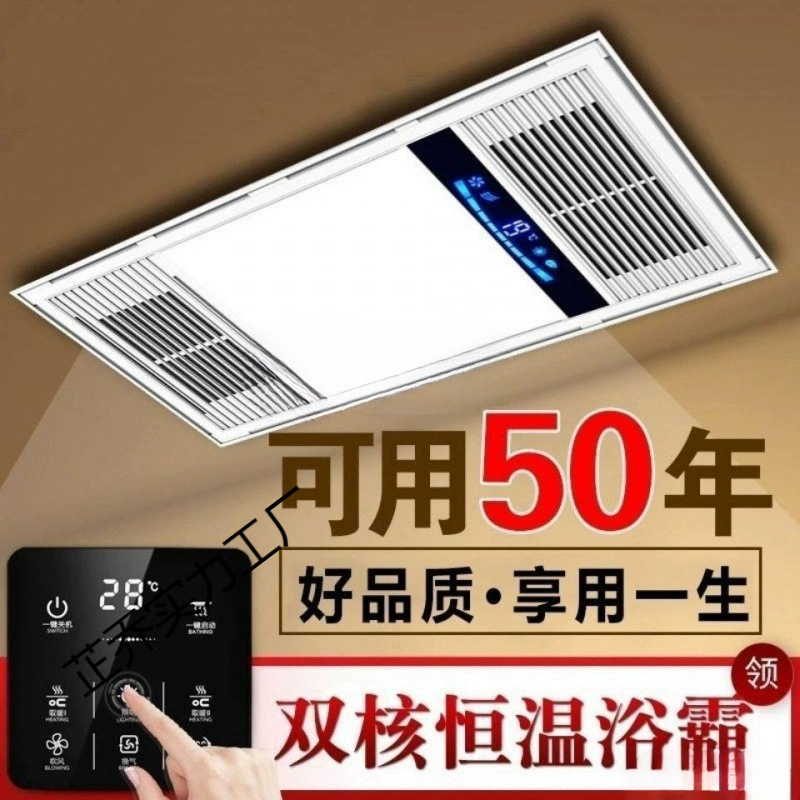 Обогреватель для ванной комнаты, освещение, вытяжной вентилятор, встроенный воздушный обогрев, управление унитазом, универсальная машина, ультратонкое нержавеющее освещение для душевой комнаты с подсветкой