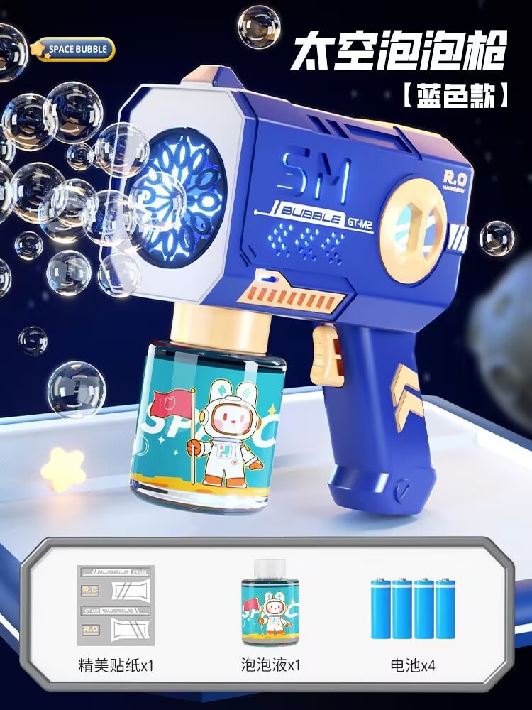 [블루] 별이 빛나는 하늘 버블건 [배터리 모델에는 배터리가 포함되어 있습니다]