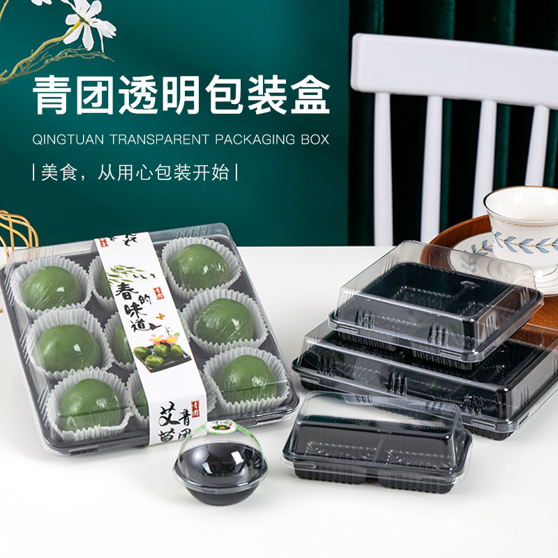 Caja de embalaje de moxa verde 2 cápsulas, 3 cápsulas, 4 cápsulas, 6 cápsulas, 9 cápsulas, huevo crujiente, nieve Meiniang, caja de arroz pegajoso.