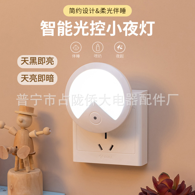 Lámpara nocturna inteligente del hogar LED ajustable automáticamente lámpara nocturna dormitorio cabeza de cama alimentación nocturna sueño lámpara de protección de ojos