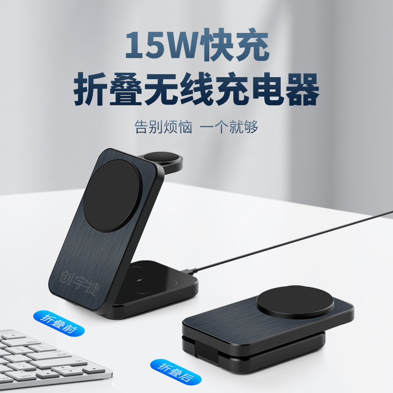 Magnetic foldable three-in-one wireless charger for iphone headset watch multi-function wireless charging