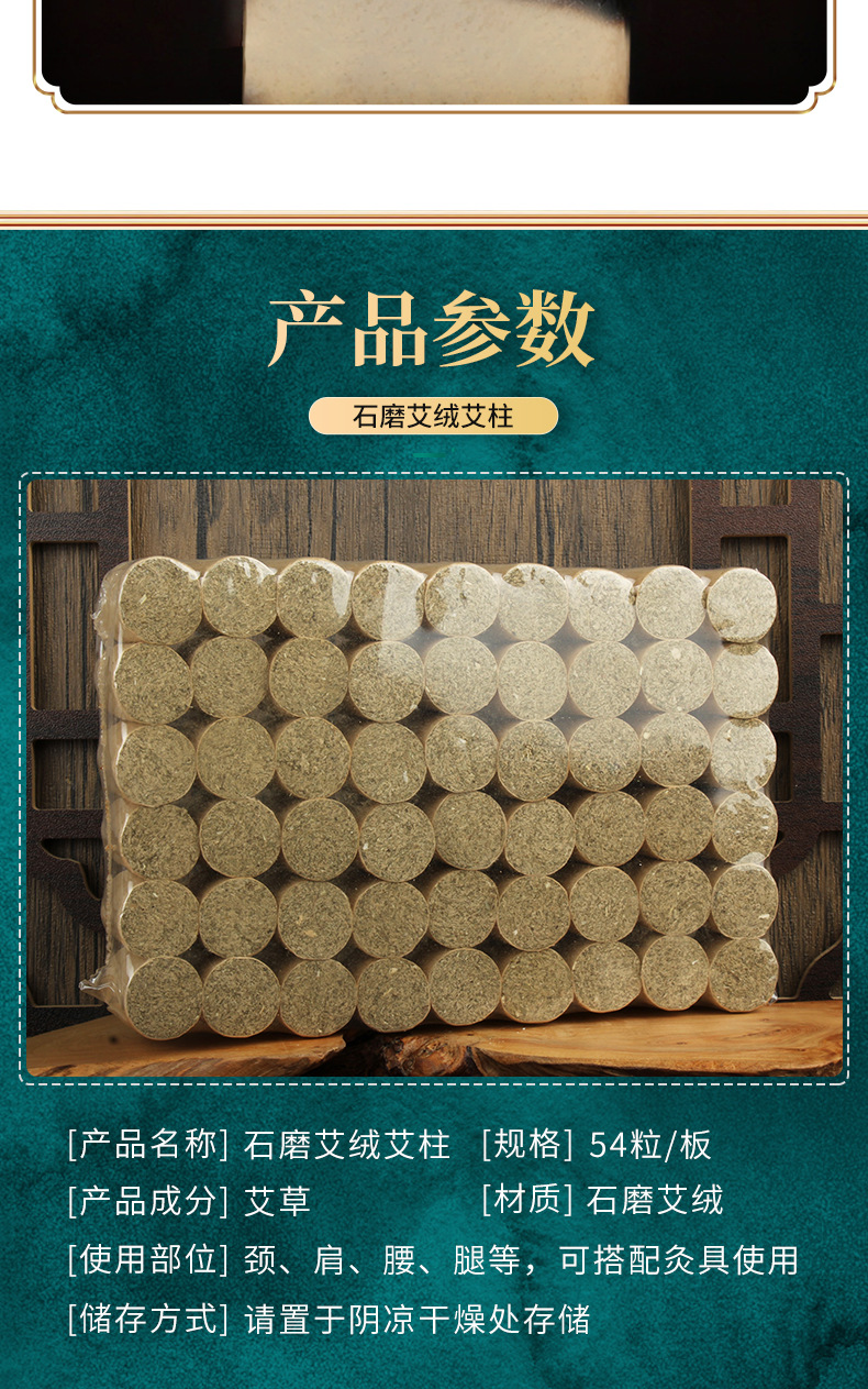 Stone-Ground Moxa Cones Ai Zhu 54 Pieces for Moxibustion Home and Studio Use specifications