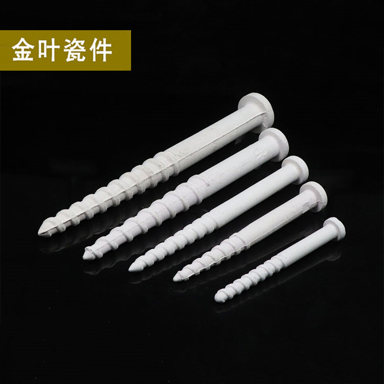 陶瓷螺钉高温工业纺织螺帽螺栓高频绝缘紧固件氧化铝陶瓷陶瓷钉