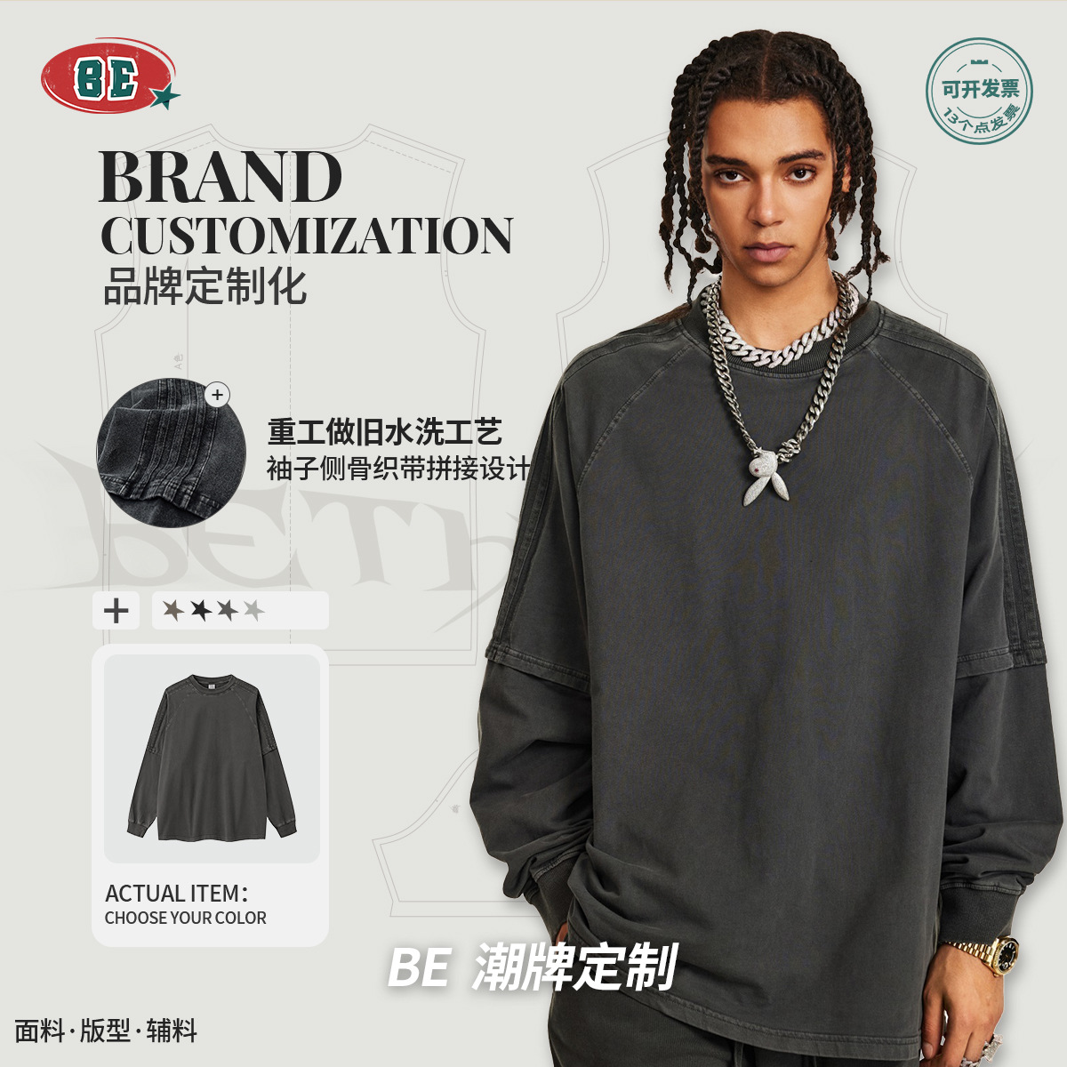 Be customizado| 2025 otoño suelto falso de dos piezas cinta de tela estriada de algodón americano retro lavado camiseta de manga larga hombre