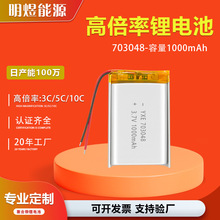 Դͷ�������ƶ��ͺ�160-1100mAh�������Ʒ10C�߱��ʾۺ���﮵��