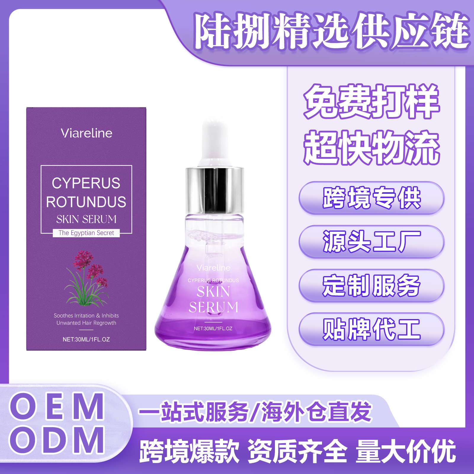 Viareline Post-Hair Removal Care Essence Gentle Care for the Body's Skin, Moisturizing, Softening, and Refreshing Essence
