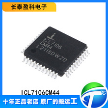 ICL7106CM44 ԭװ��Ʒ ICL7106 ��װLQFP44 ������ģ��ת��оƬIC