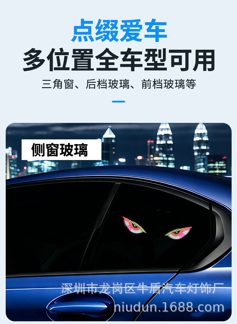 Devil Eye Solar Led Dynamic Warning Light Car Triangle Window Modified Decorative Ambient Light Anti-Collision Eye Light