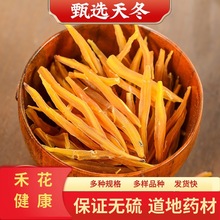 河北批发现货 天冬 天门冬 四川无硫选装无杂贵州天冬  中药材