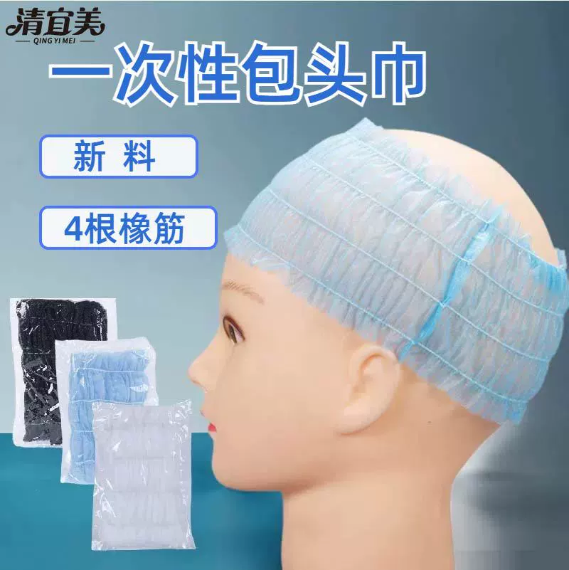 Одноразовый ремень для волос резиновый обруч Толстый эластический нетканый салон красоты SPA ремень для волос без мытья лица тюрбан