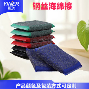 Cross-border dedicated steel cloth dishwashing sponge kitchen stainless steel scouring pad cleaning wipe dishwashing sponge wipe dishwashing wipe