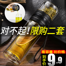 高硼硅双层泡茶杯子玻璃茶水分离杯隔热耐高温创意网红礼品茶水杯